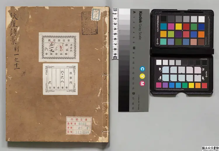 分類秋崖先生詩藁大全 著者方岳(宋) 江戸初写本0009 分類秋崖先生詩藁大全 著者方岳(宋) 江戸初写本0009