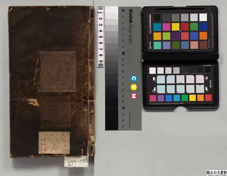 四書刪正 著者袁黄（明）明刊本