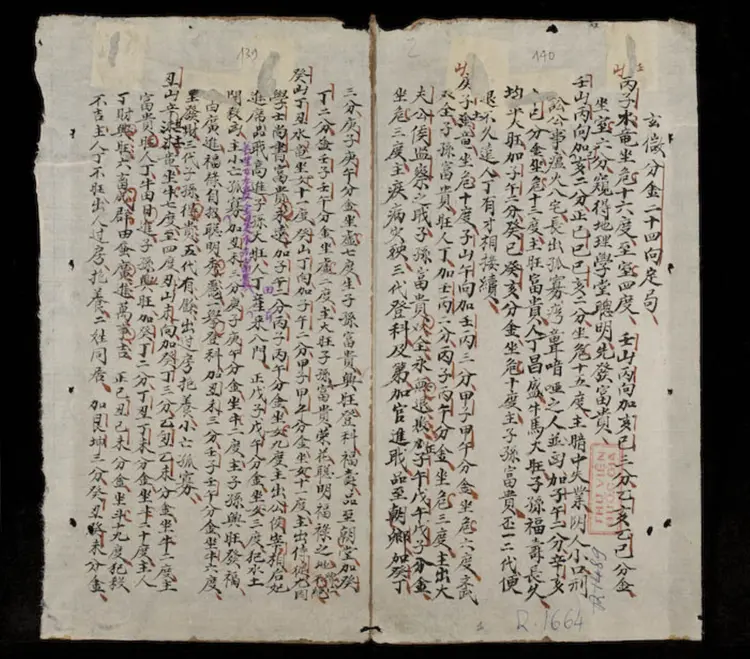 玄微二十四山定局