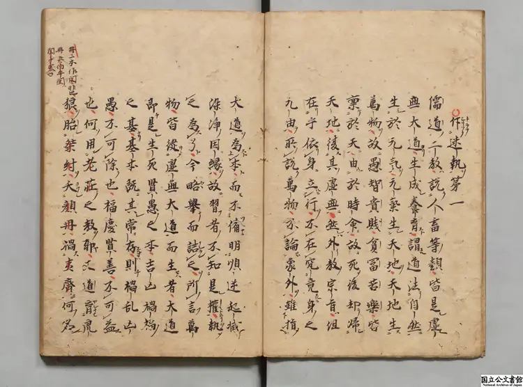 原人論 著者釈宗密(唐)寛永03年写本 原人論 著者釈宗密(唐)寛永03年写本