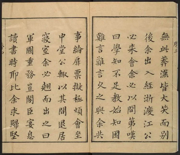 皇明大政记.明·朱国祯辑.明崇祯刻本 皇明大政记.明·朱国祯辑.明崇祯刻本