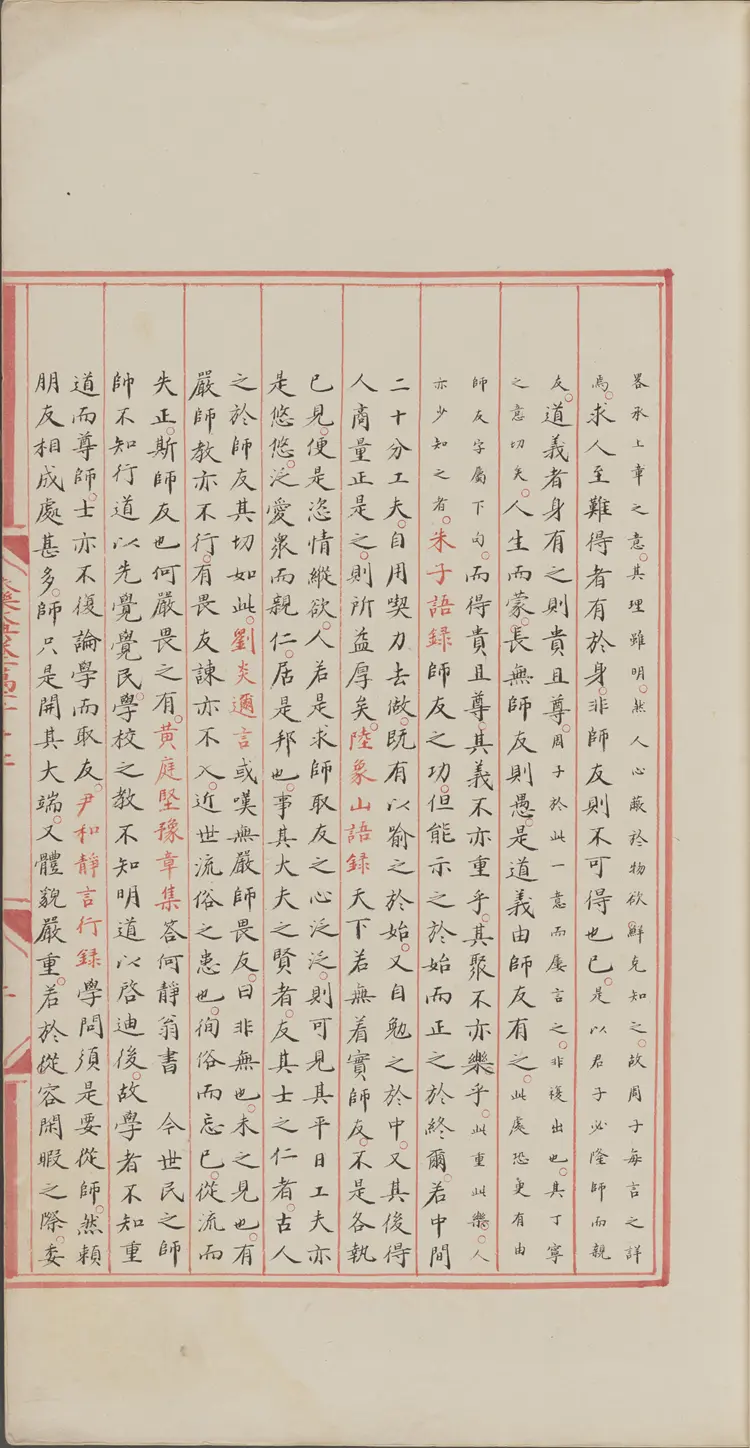 《永乐大典》卷12017-12018友字明嘉靖隆庆间内府重写本 《永乐大典》卷12017-12018友字明嘉靖隆庆间内府重写本