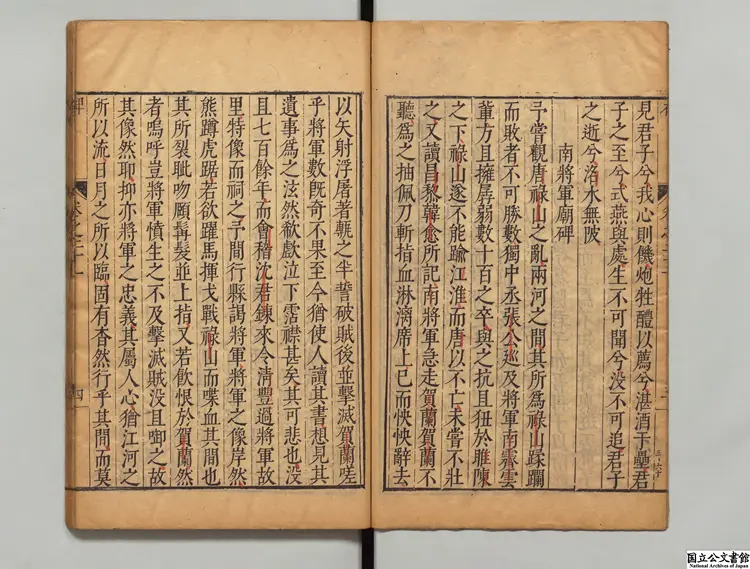 茅鹿門先生文集 著者茅坤（明）明万暦刊本（序刊）0213