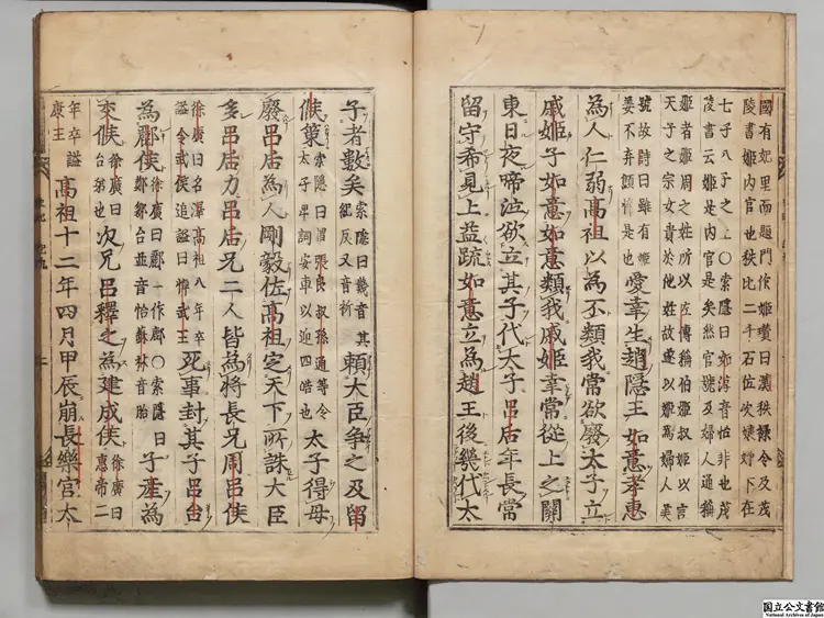 史記 選者司馬遷(漢)/宋裴駰集解/唐司馬貞索隠/張守節正義 慶長刊本 史記 選者司馬遷(漢)/宋裴駰集解/唐司馬貞索隠/張守節正義 慶長刊本