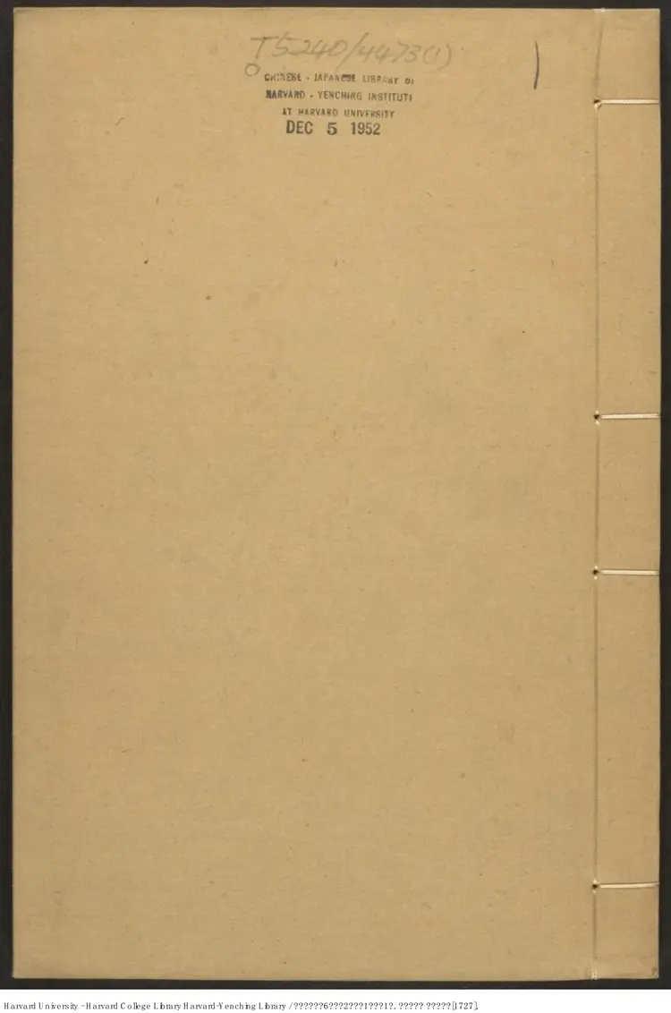 《三帶閣注楚辭》六卷 餘論二卷 說韻一卷 卷首一卷【清】屈平等撰 蔣驥注 出版商:三帶閣 清雍正丁未年(西元1727年) 《三帶閣注楚辭》六卷 餘論二卷 說韻一卷 卷首一卷【清】屈平等撰 蔣驥注 出版商:三帶閣 清雍正丁未年(西元1727年)