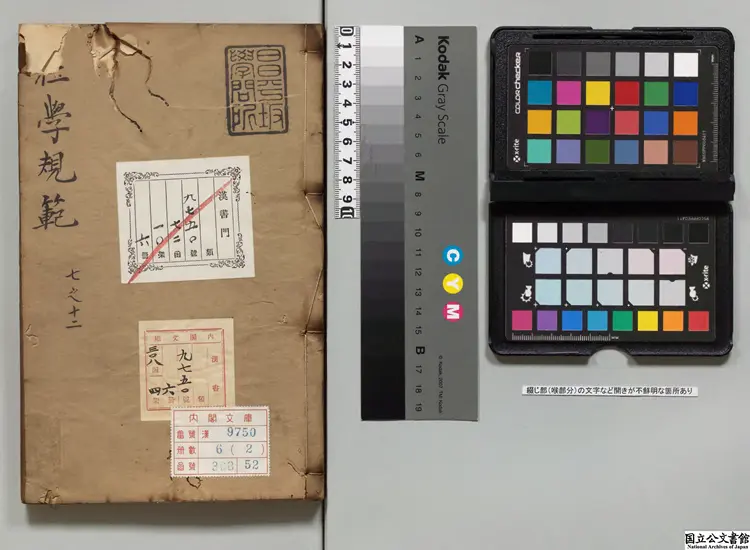 皇朝仕学規範 編者張鎡(宋)明初刊本 皇朝仕学規範 編者張鎡(宋)明初刊本