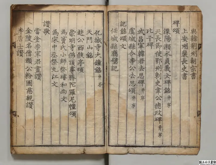 李太白文集 著者李白(唐)朝鮮刊本 李太白文集 著者李白(唐)朝鮮刊本