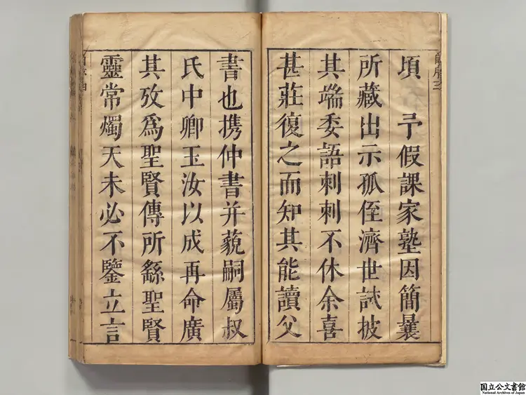 四書備考 著者陳仁錫（明）明刊本