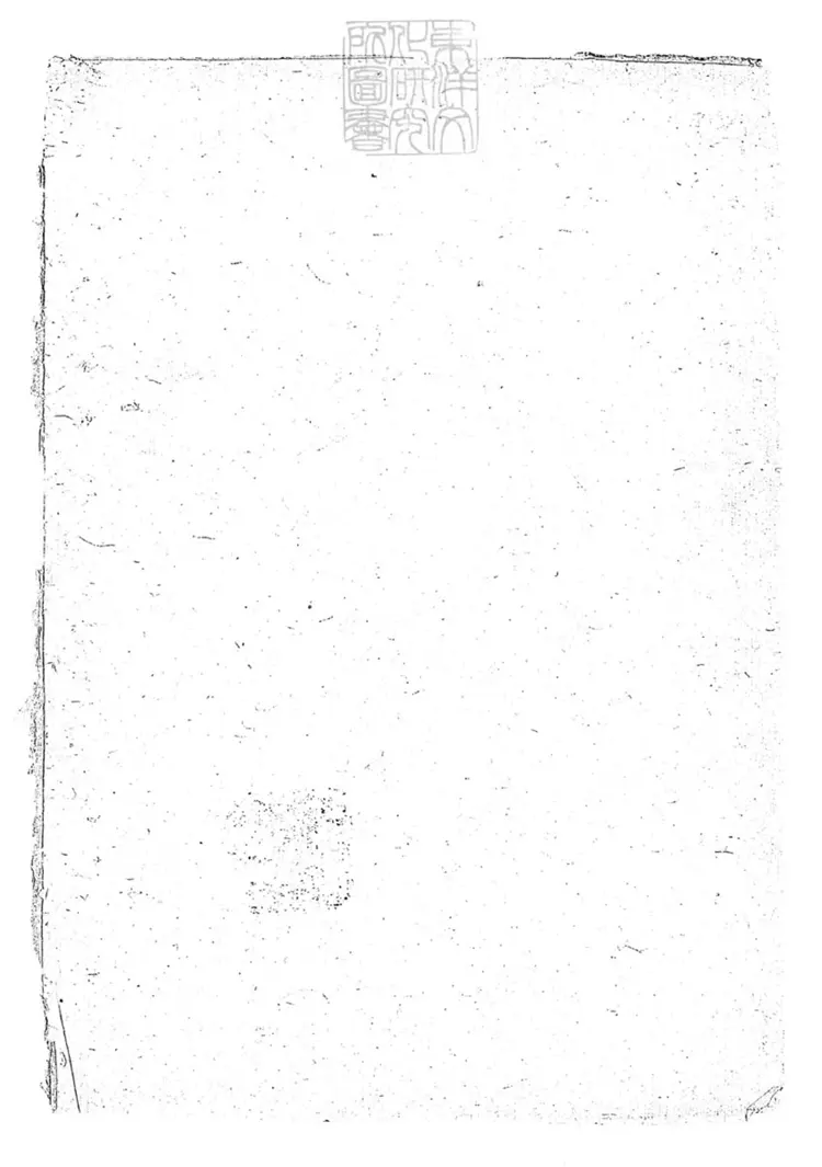 285 各省不符冊不分卷 刊本 285 各省不符冊不分卷 刊本