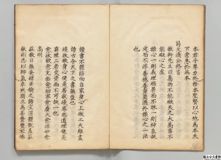 警世要録 著者曹煒(明)江戸写本 警世要録 著者曹煒(明)江戸写本