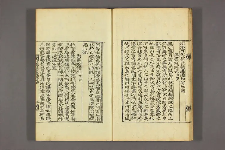 息庵先生文集 卷之1-5 黄暹撰 息庵先生文集 卷之1-5 黄暹撰