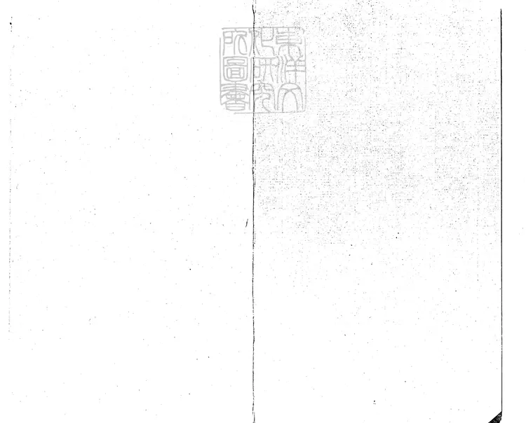 101 會稽三賦一卷圖說一卷 嘉靖二年序刊本 101 會稽三賦一卷圖說一卷 嘉靖二年序刊本