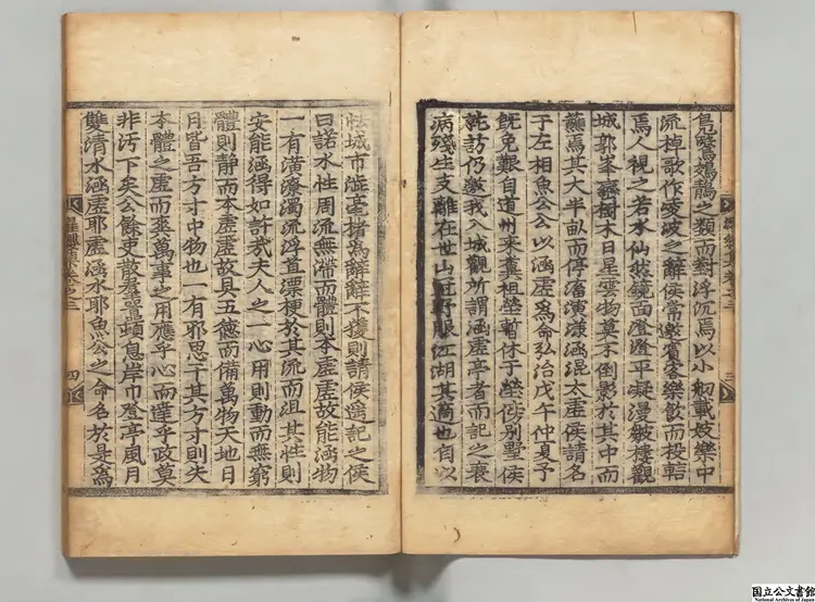 濯纓文集 著者金馹孫（朝鮮） 朝鮮崇禎刊本（序刊）0161