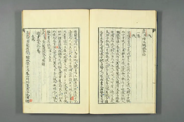 医籍考卷二十二,明堂经脉二 医籍考卷二十二,明堂经脉二