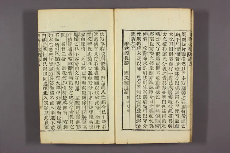 明斎先生遺稿 目录,卷之1-46,別卷之1-4  明斎先生撰