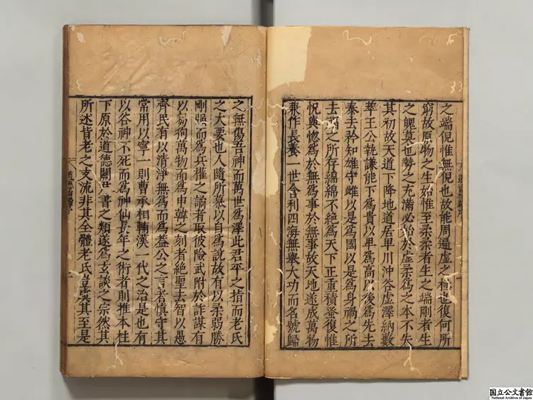 道徳指帰論 著者厳遵(漢)明刊本 道徳指帰論 著者厳遵(漢)明刊本