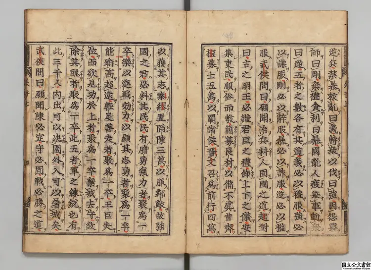 七書甲  校訂者元佶 江戸刊本