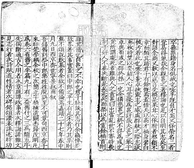 528 漢蔡中郎集六卷　嘉靖二十七年序任城楊賢刊本