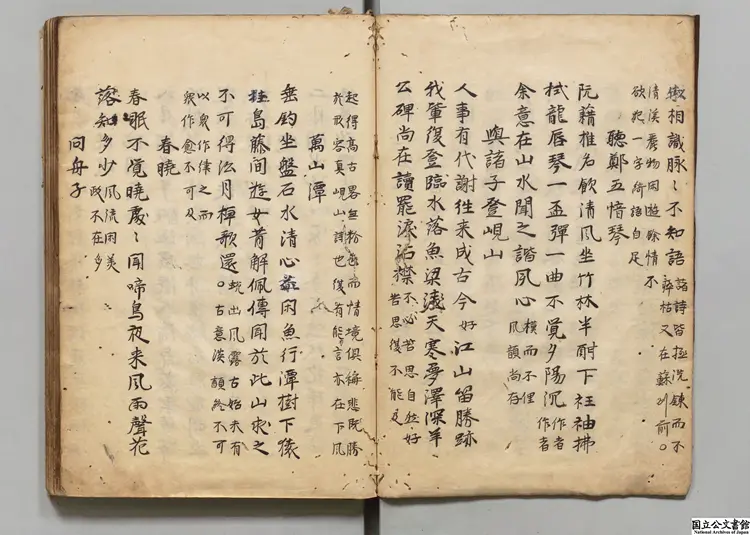 須渓先生批点孟浩然集  選者孟浩然（唐）／宋劉辰翁批  江戸写本