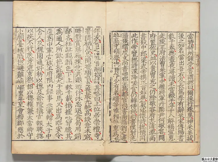 陳書甲 選者姚思廉(唐)宋刊本 陳書甲 選者姚思廉(唐)宋刊本