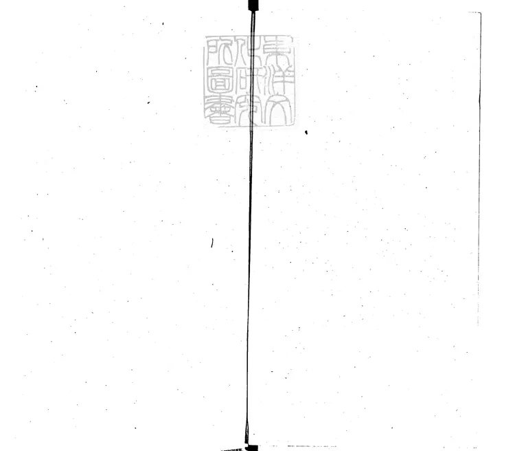 8 [十三經註疏]春秋公羊註疏二十八卷
