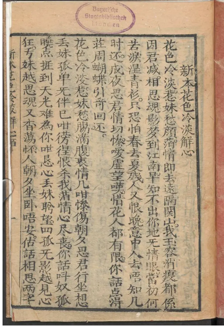 新花色冷淡解心