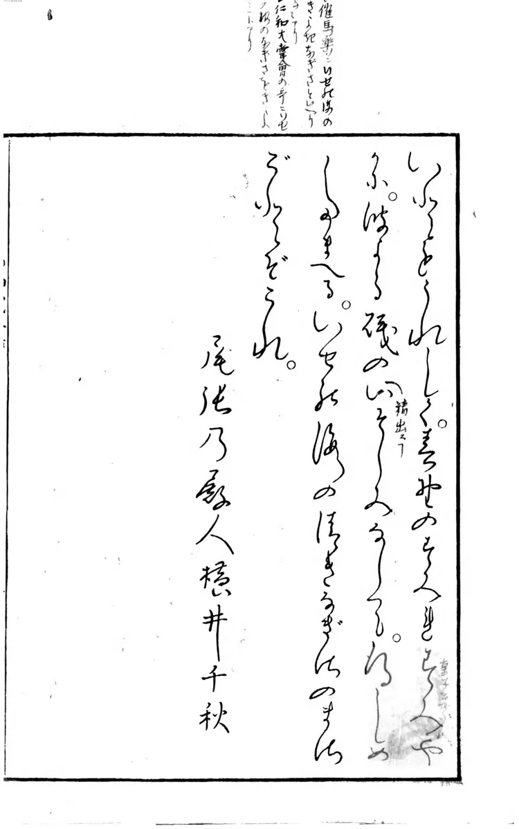 神代正语. 全 神代正语. 全