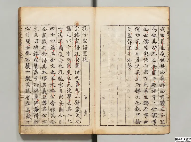 孔子家語図  編者呉嘉謨（明）明刊本