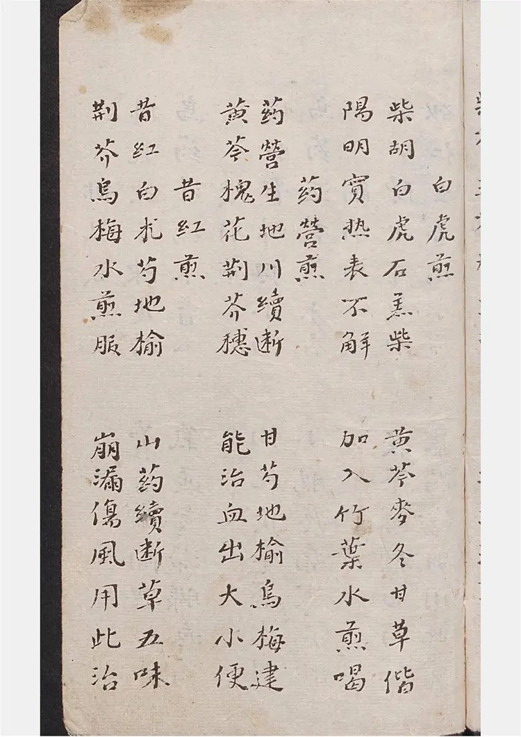 杜氏汤头歌 杜氏汤头歌