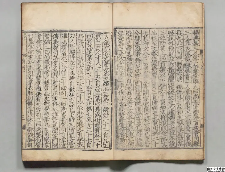 隋書乙 選者魏徴(唐)元刊本 隋書乙 選者魏徴(唐)元刊本