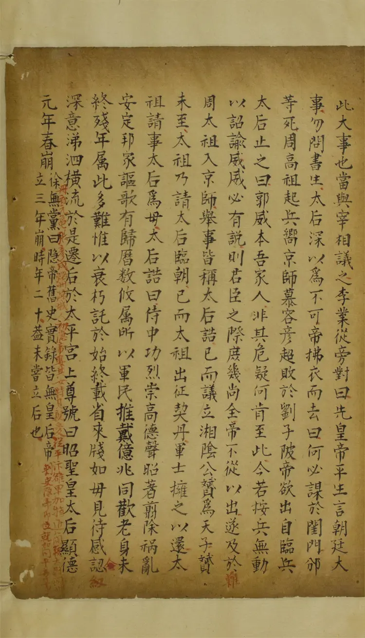 五代史輯注.七十四卷