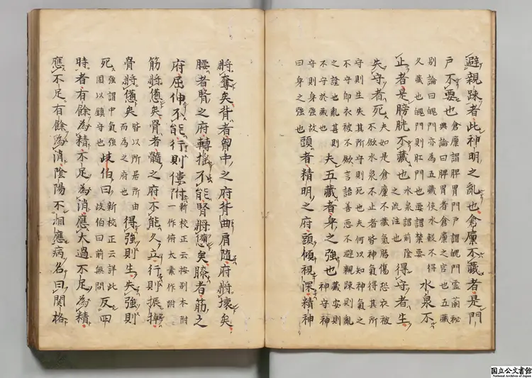 補註釈文黄帝内経素問  注釈者王冰（唐）／校訂者林億（宋）／宋孫兆改誤 江戸初写本