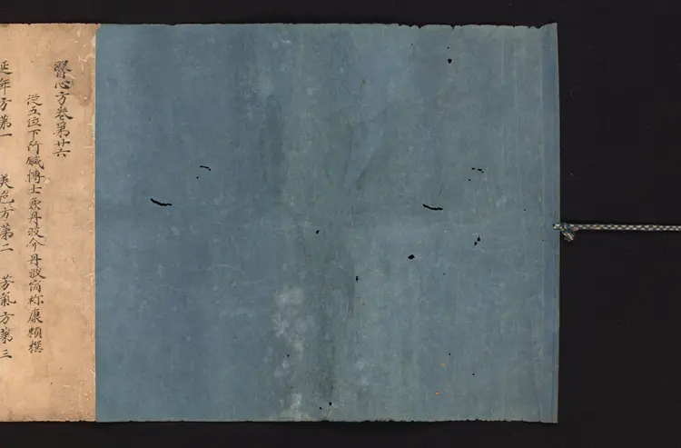 医心方.丹波康赖撰.26.卷二十六.总三十卷.十二世纪抄本.东京国立博物馆藏