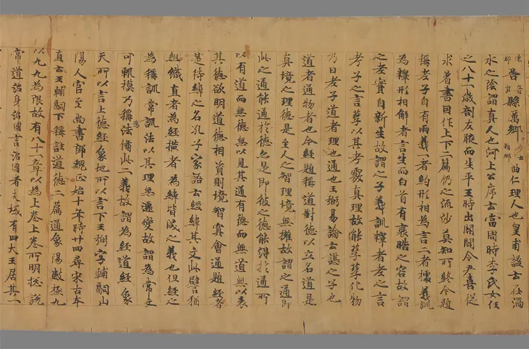 老子道德经序诀 玄言新记明老部