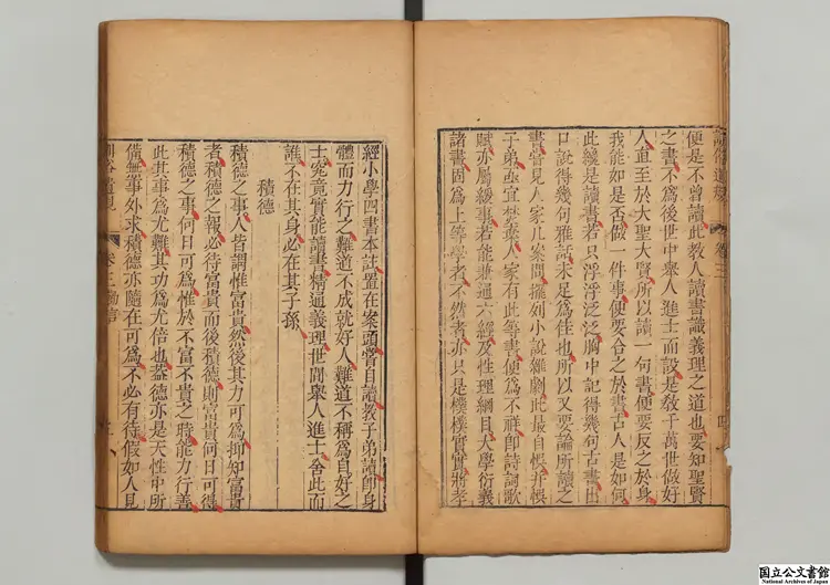 訓俗遺規  編者陳弘謀（清）／校訂者汪之珩（清）清乾隆31年汪之珩刊本