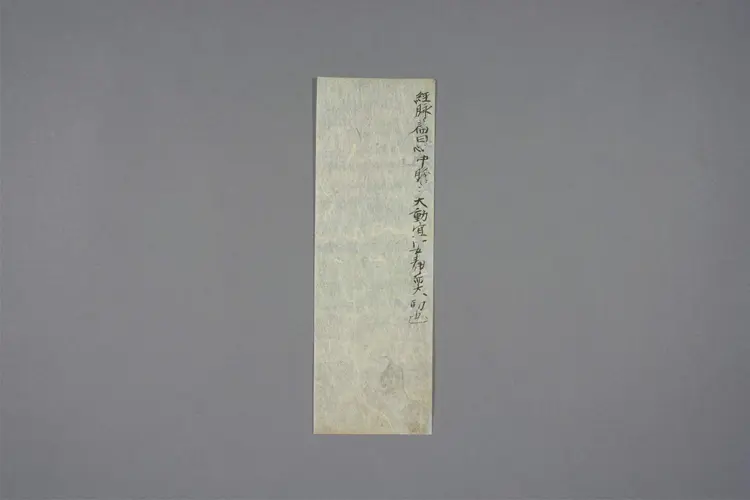 增补万病回春卷三