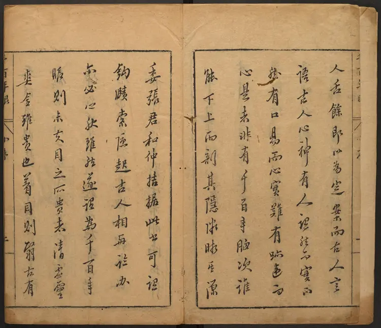 千百年眼.12卷.明张燧撰.范明泰阅.明万历时期刻本