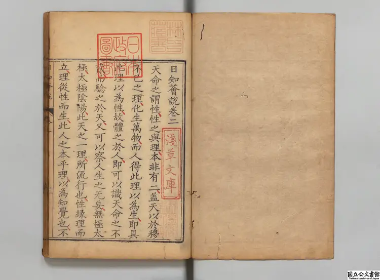 日知薈説  著者高宗（清）清刊本