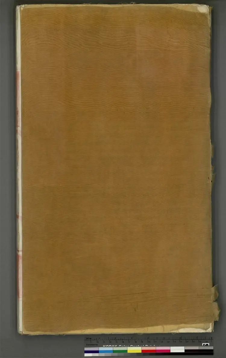 《永乐大典》卷10483至10484礼字明嘉靖隆庆间内府重写本