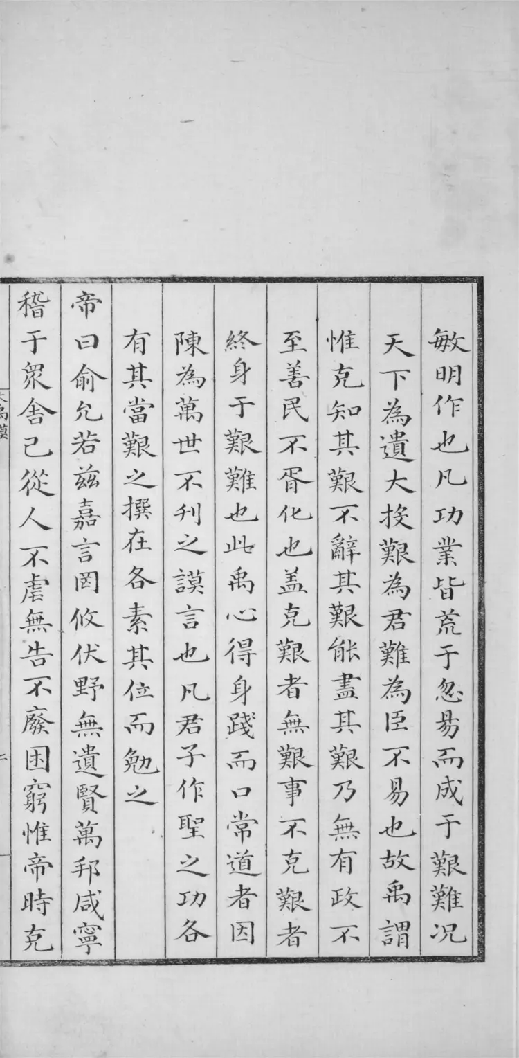 尚書義.五十八篇