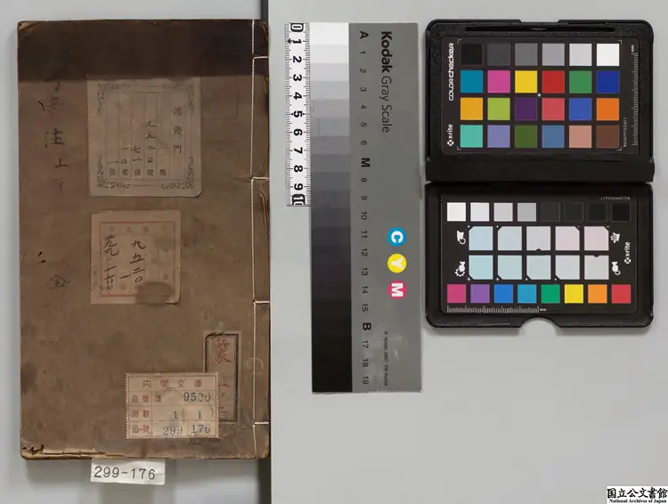 孫子旁註 清刊本