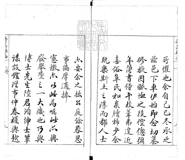 97 壽昌縣志十二卷首一卷　據乾隆十九年刊本鈔