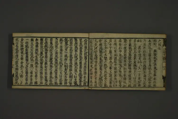 切要方义卷三 切要方义卷三