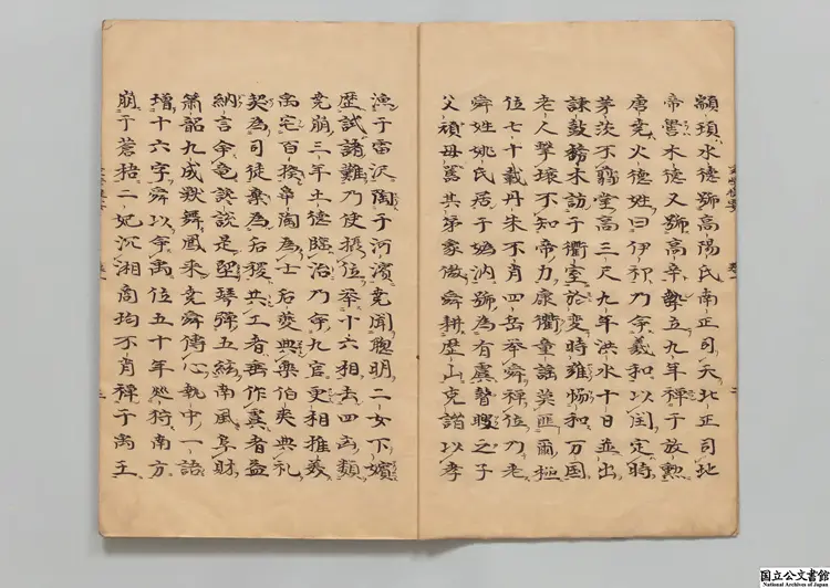 史学提要 著者黄継善(宋)元文03年写本 史学提要 著者黄継善(宋)元文03年写本