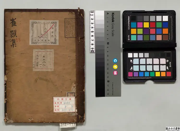 崔顥詩集 選者崔顥(唐)/編者田瀾(明)江户写本 崔顥詩集 選者崔顥(唐)/編者田瀾(明)江户写本