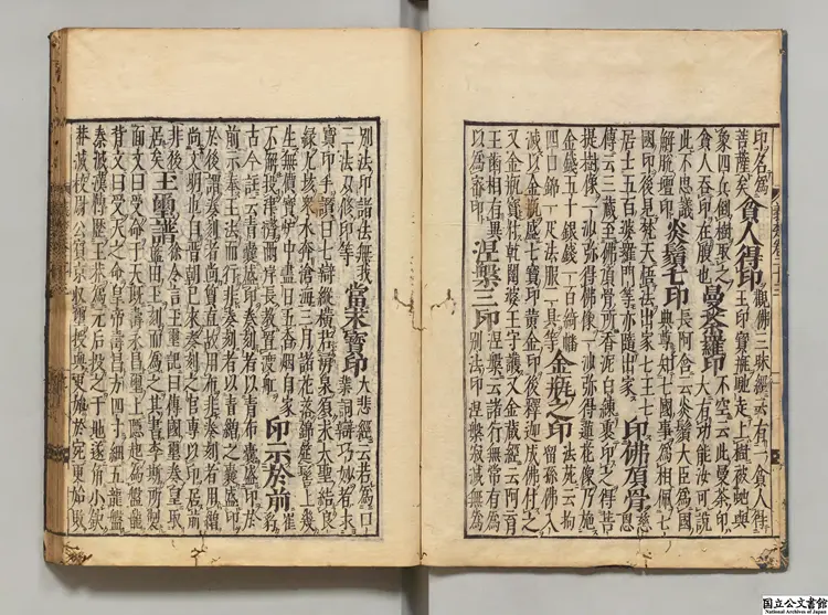 義楚六帖 著者釈義楚(後周)寛文09年刊本 義楚六帖 著者釈義楚(後周)寛文09年刊本