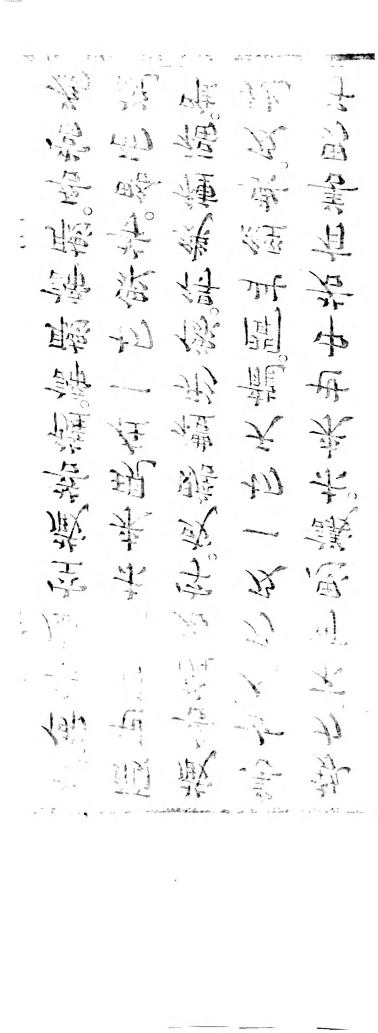 地藏菩萨本愿经 地藏菩萨本愿经