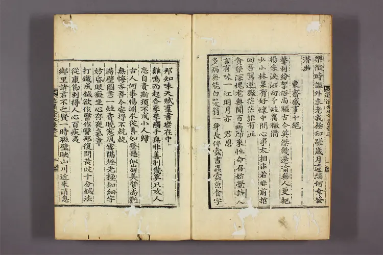 退渓先生文集 目录,卷之1-49,別集,外集  李滉撰