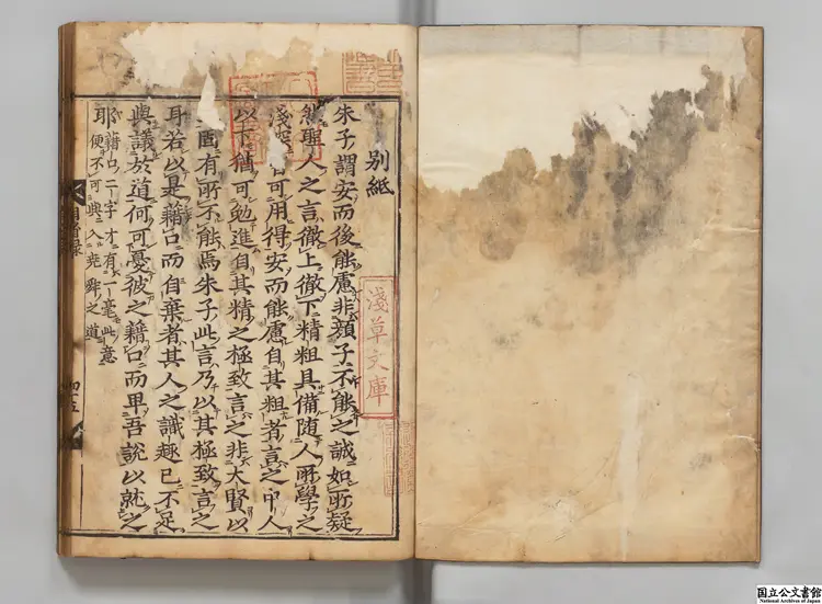 退渓先生自省録 選者李滉（朝鮮）／訓点者鵜飼石斎 寛文05年刊本