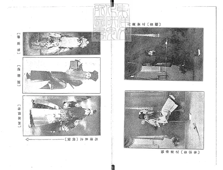 820 菊部叢譚一卷　民國十五年上海大東書局排印本